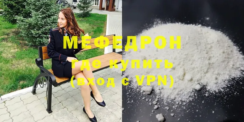 omg как войти  Заречный  Меф мяу мяу 